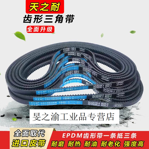 V-belt toothed belt XPZ type 612-1587 air compressor narrow V-belt motor high temperature resistant high-speed transmission belt Peacock Blue XPZ1250