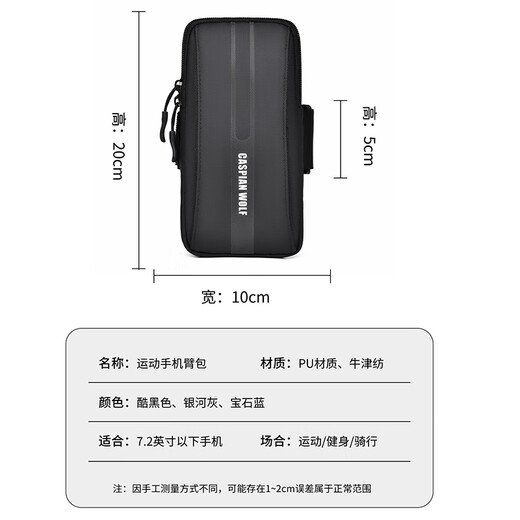 
MDUG sports running mobile phone arm bag thin thin men and women three-layer water-resistant fitness arm cover thin wrist mobile phone bag cool black