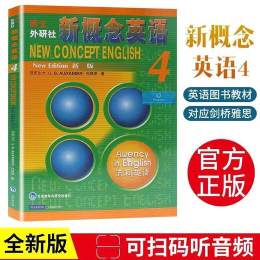 Haute définition et nouveau concept en anglais ensemble complet de 12 manuels et des étudiants d'exercices que les élèves utilisent des livres pour apprendre par eux-mêmes et donner de l'audio et des vidéos. La version donne des cours audio + vidéo + en ligne. 1 + 2 + manuels. 12344 manuels.