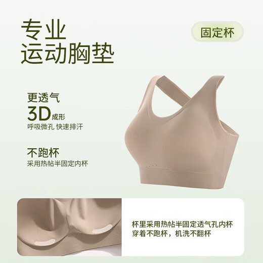 猫人运动无痕内衣女健身跑步防震瑜伽一体美背心式文胸聚拢防下垂新款 乳白色 M   推荐95-110斤