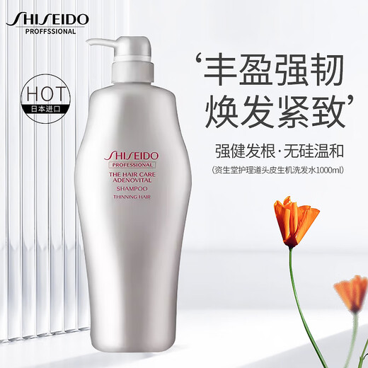 Shiseido professional hair care vitality shampoo 1000ml red letter old version plump fluffy hair firming Japanese imported local version