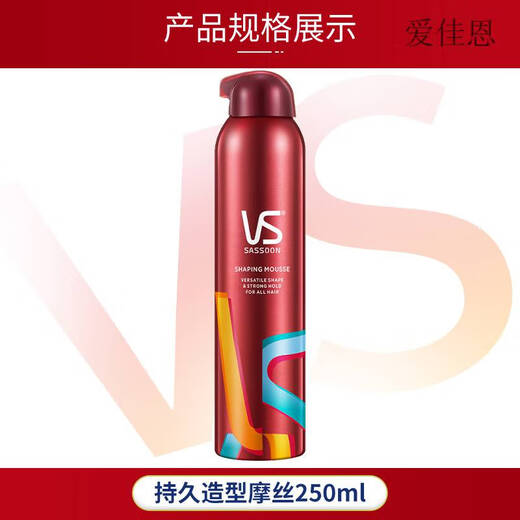 爱发丝泡沫摩丝定型发胶男女士啫喱保湿羊毛卷 造型摩丝250ml+强力定型喷雾300