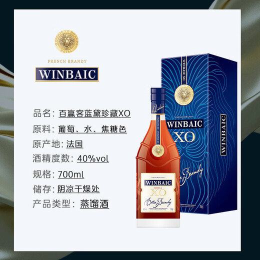 Baiyingke French original imported foreign wine Lan Dai collection XO40 degree spirit wine 700ml original wine imported gift box [Lan Dai collection XO] 700mL 6 bottles
