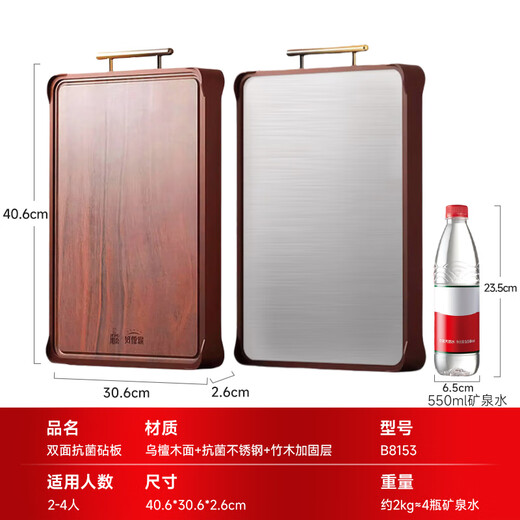 好管家菜板乌檀木+不锈钢双面砧板切菜板抗菌家用案板40.6*30.6*2.6