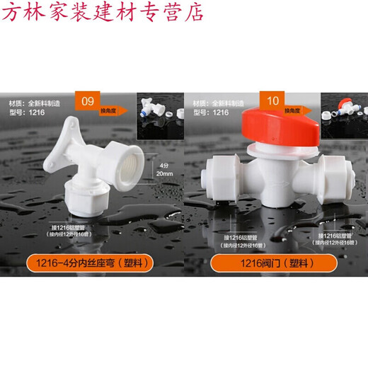 SBK Solar Water Accessories Accessoires Chauffeur d'eau supérieur et tuyaux d'eau inférieurs Frozen 12164 points Joints de tuyaux en plastique en aluminium 1216-4 points très directs (plastique)