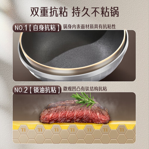 Three and four steel titanium wok non-stick pot household stir-frying pot with titanium alloy without inferior coating induction cooker gas stove universal [3-5 people suitable] 32cm