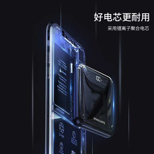 Philips (PHILIPS) power bank is compact and portable 22.5W super fast charge 10000 mAh PD20W mini mobile power supply suitable for Huawei, Xiaomi, Apple can use multiple outputs on aircraft