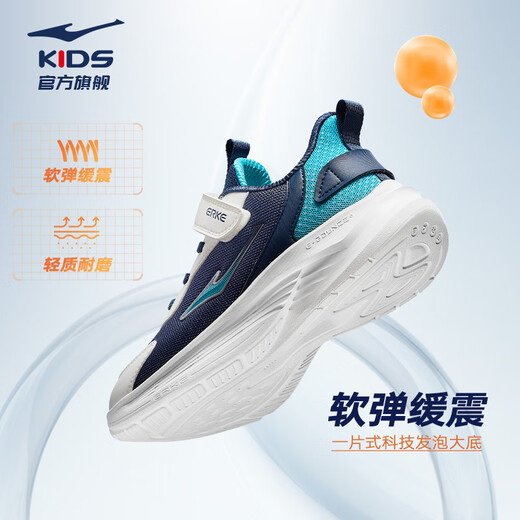 Hongxing Erke (Erke) Zapatos para niños para zapatos para correr para niños y niñas 24 productos nuevos, zapatillas de zapatillas para niños pequeñas y pequeñas [Mingou] Oculto azul oscuro/FACUI Azul 36