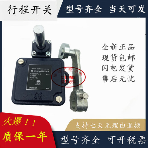 全新现货限位行程开关TD422-10y-1090/2512 01Y-T MD441-11Y- M20 TL441-11YT-1276-2-1801