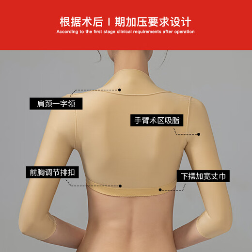 Kowei Fugui Bao special shapewear after liposuction for arms, back, shoulders and arms, compression shaping underwear after liposuction, skin color M (recommended weight 100-110Jin Jin equals 0.5kg)