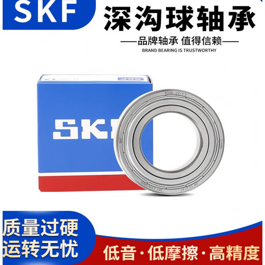 SKF high-speed bearing 6306 6307 6308 6309 6310 6311 6312-2Z/2RS1/ 6310/C3--->Open without seal other