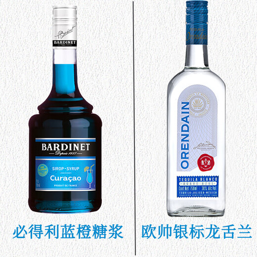 欧帅【大赛金奖】墨西哥原瓶进口洋酒 日出龙舌兰酒调酒基酒 收藏送礼 蓝色玛格丽特鸡尾酒套 700mL 2瓶
