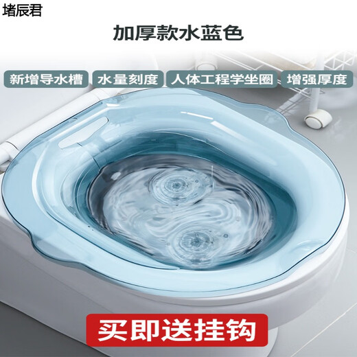Meikejie ass-washing artifact, male hemorrhoid basin, bidet for men and women, special for girls, pregnant women, squat-free toilet, butt washing pp, tempered crystal thickened model - transparent blue - with scale hanging 5