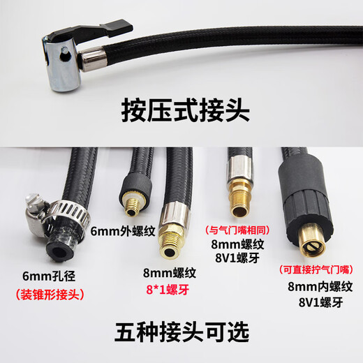Workhorse on-board air pump air pipe connector car air pump connection electric hose sub-accessory Newman air nozzle air pipe 30-40 cm air pipe 6mm external thread
