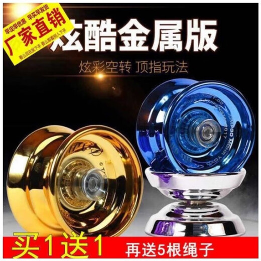 Mussel Yoyo Kinder automatischer Abpraller exquisit leuchtend jo-yo leben schlaf tote schlaf legierungspunkte kinder schick blau gold gott kämpfer [ausgefallener toter schlaf]