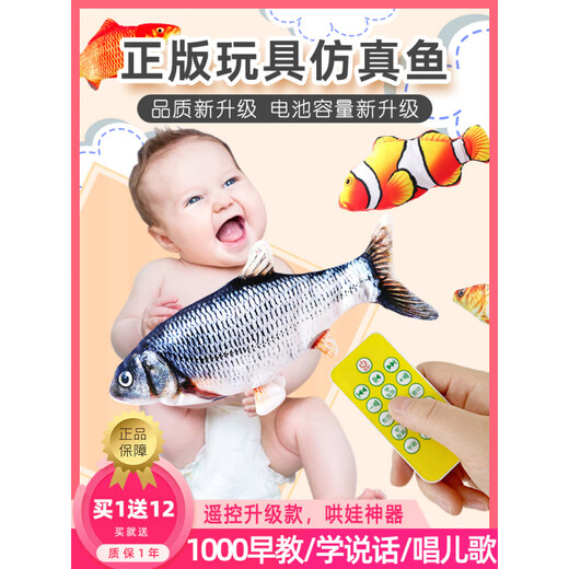MPPMCK Jumping Fischspielzeug, das sprechen und singen kann, Baby, Baby, Baby, elektrische Fischkatze, kleine Kreuzkünschkarken [Slap und Schlafversion] weiter springen, mit 3C -Sicherheitszertifizierung/Qualitätssicherung/Babyspiel