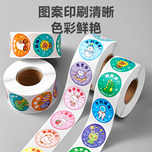 
DSB [Low Price All Network] (Disby) Children's Reward Sticker Round Cartoon Animal Pattern Praise Sticker Kindergarten Sticker Small Sticker 1000 Stickers RS-205