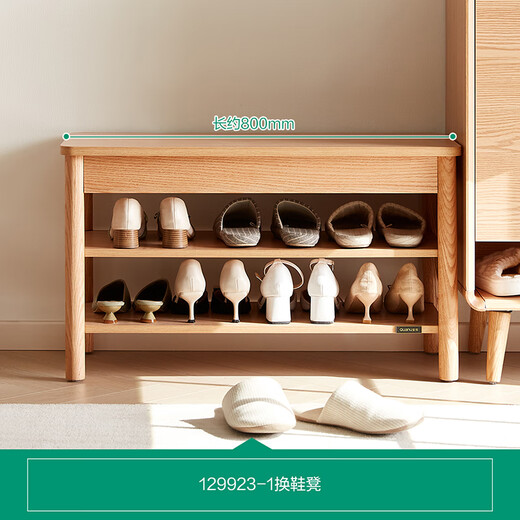 全友家居原木风入户换鞋凳鞋柜一体玄关收纳储物实木高脚凳子换鞋凳子