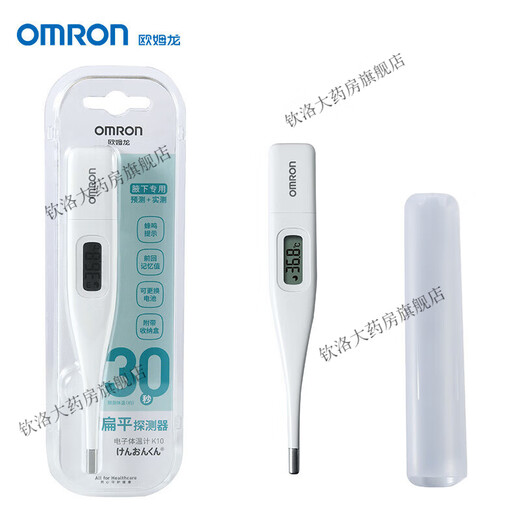 
OMRON Electronic Thermometer for Home High Accuracy MC687 Medical Underarm K30 Baby and Children Purple