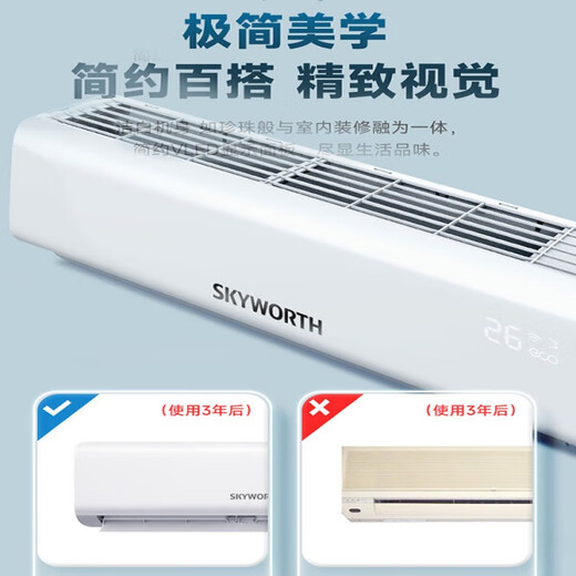 Skyworth central air-conditioning one-to-two wall-mounted unit for household, commercial apartment, multi-tube DC inverter, small apartment, loft room, 2 HP large, secondary energy efficiency, 1 HP internal unit (equipment price)