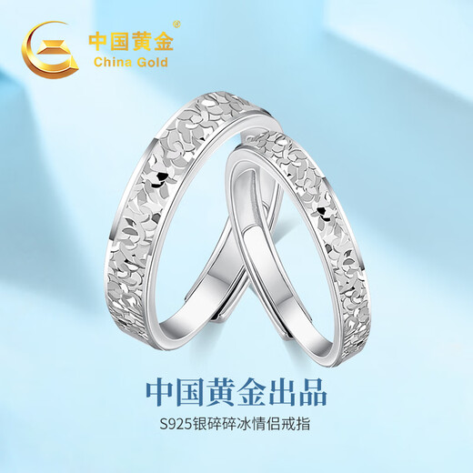 Chinese gold broken ice couple rings a pair of proposal silver rings girl birthday gift girlfriend wife wedding anniversary broken ice couple rings Jingsuda