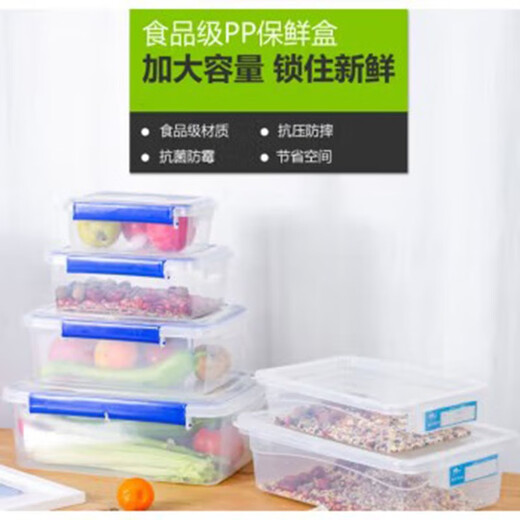 拓扑大号保鲜盒带盖酒店厨房冷冻食品收纳盒透明保鲜盒长方形塑 加高款9928(30升)
