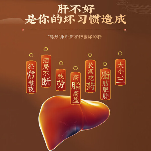 香港大药房有限公司李时珍医药葛根灵芝护肝片灵芝葛根养肝护肝胶囊喝酒熬夜应酬5瓶