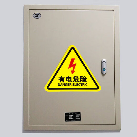 Ai Mo Hui Electrical Hazard Sign Stickers 10 Pack Stickers Machinery Equipment Safety Warning Signs 20cm*20cm