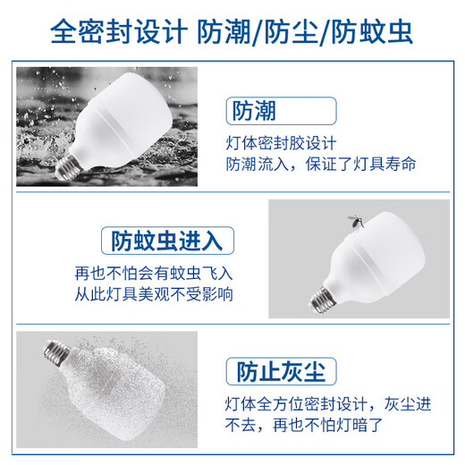 Jinggong LED high-power light bulb E27 large screw socket high-power property factory commercial high-brightness light source 10W white light