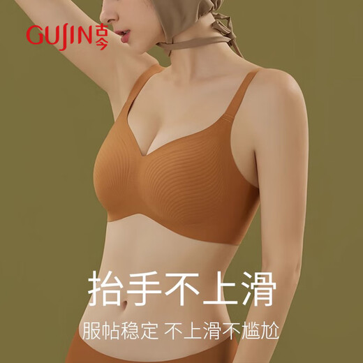 古今（GUJIN）全罩杯超薄款软支撑大胸显小内衣女无钢圈收副乳防下垂大码文胸罩