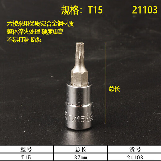 世达（SATA）1/41/4吋套筒扳手52件套筒扳手套装09002汽修快速小棘轮扳子 5mm短套筒-11304