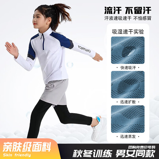 汇诗尚儿童长袖篮球服运动套装男女长裤卫衣定制弹力紧身衣足球训 9793粉兰单上衣 22码[125-135cm 40-50斤]