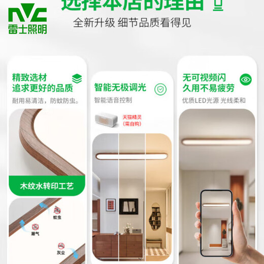Les Lighting (NVC) corridor led ceiling light medieval style long modern simple entrance cloakroom balcony lamp U263 3892-60cm-walnut color-three colors change light