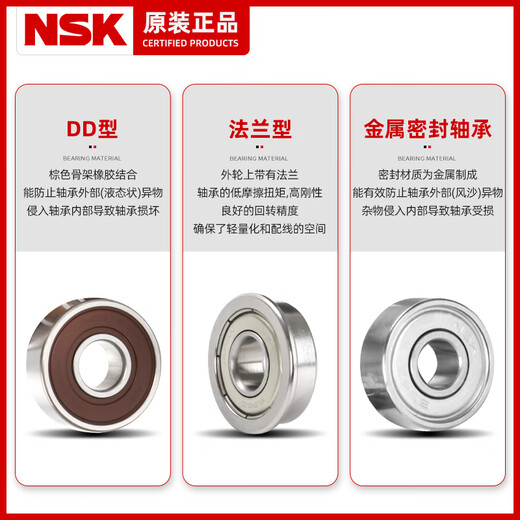 NSK日本进口F 692 693 694 695 696 697 698 699Z ZZ DD法兰轴承 其他 693ZZ 尺寸3*8*4