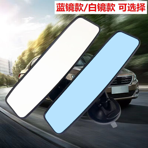 纳兰科车内后视镜吸盘式 大视野蓝镜片平面汽车室内倒车镜防炫光教练镜 蓝镜