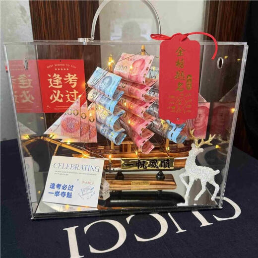 一帆风顺帆船有钱花招财摆件送男生985高考金榜题名礼盒创意礼物 678元一举高中状元郎(棕色帆船款