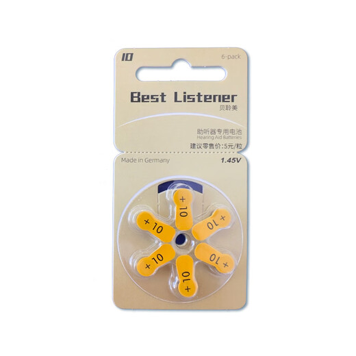 西万博助听器专用配件电池原装A13纽扣A312电子A10A675 best listener675【5板30颗】