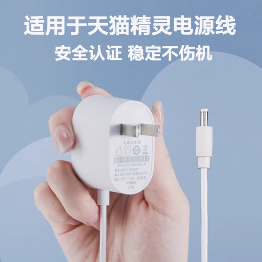 
Tuosman Tmall Ghost Smart Speaker Charging Cable IN Sugar Cube 2/R/3Pro/C1 Cookie M1/CC678/CC10L/H/V10SE Charging Power Adapter Cable Plug 1.5m Straight Head [12V-1A]