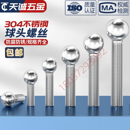 MODX304 stainless steel ball head screw rod ball screw contact ball 3D ball head bolt M3/4/5/6/8-36 7*M3*14 (half thread 7mm)