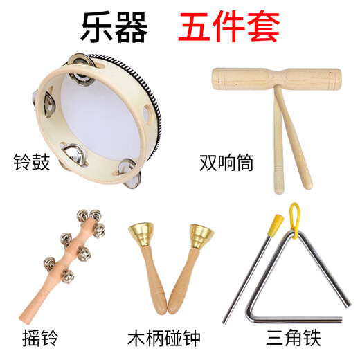 音念幼儿园音乐教具奥尔夫儿童打击乐器套装响板沙锤三角铁铃鼓双响筒 木柄碰铃一对