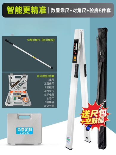 RSRDDY aluminum alloy ruler 2 folding digital display horizontal ruler high-precision home inspection tool electronic vertical detection ruler m 15-piece home inspection set without dead ends