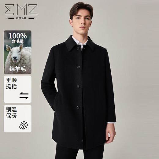 EMZ鄂尔多斯【羊毛系列】冬季新款大衣加厚中长款呢子保暖商务外套男 黑色 L 175/96A