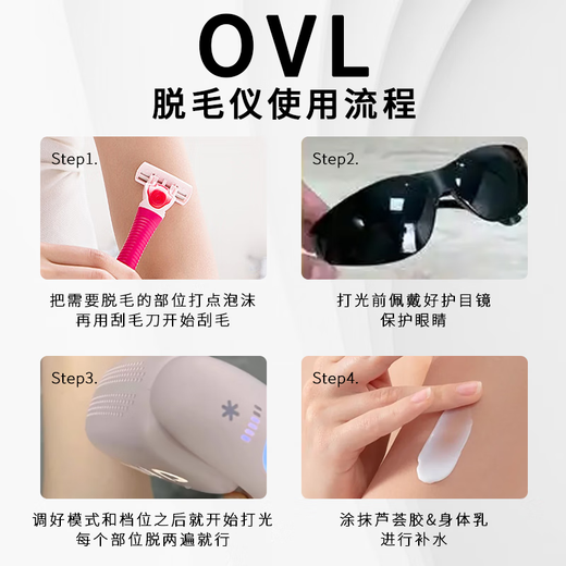 OVL Freezing Point Hair Removal Device Medical Laser Hair Removal Device Shaving Device Painless Sapphire Armpit Gift Box Birthday Chinese Valentine's Day Gift Shimmer Green Flagship Model 3x Freezing Point + 6 Gears + Strong Ice Sense