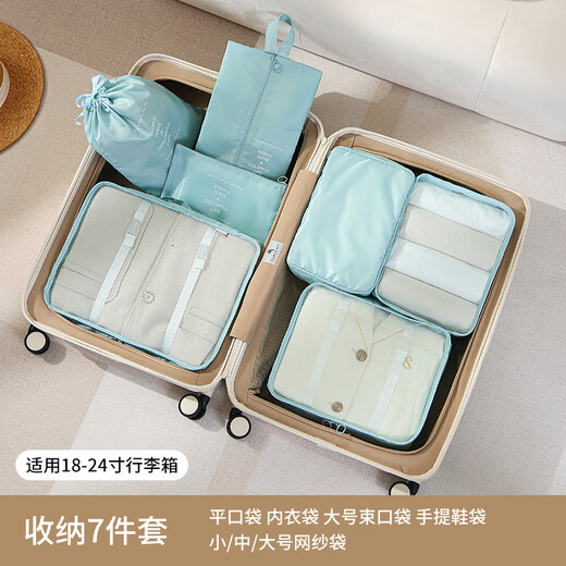 自然屋旅行收纳袋行李箱整理袋子旅游衣服衣物分装袋便携内衣内裤收纳包 【升级款】天空蓝七件套