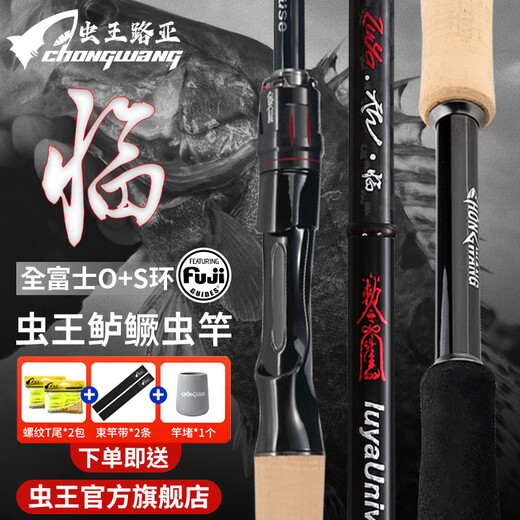 虫王路亚竿虫王临入门专用路亚竿超快调枪柄直柄鲈鳜鱼翘嘴泛用虫竿 2.04m 虫王临【枪柄682-M】