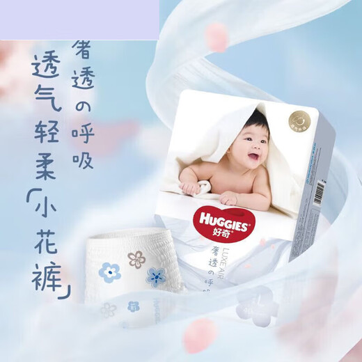 Huggies Luxurious Touch Diapers Growth Pants Pure Cotton Breathable and Comfortable Baby Diapers Full Size Luxury Breathing Growth Pants XXL28