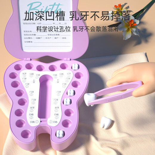 捷懿儿童乳牙收纳盒收集纪念盒掉牙换牙收藏盒男孩装牙齿的小盒子女孩 【粉色】乳牙纪念盒