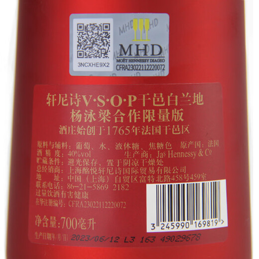 Hennessy VSOP (2024 Year of the Dragon Spring Festival) Yang Yongliang Limited Edition Gift Box Cognac French imported wine 700mL 1 bottle