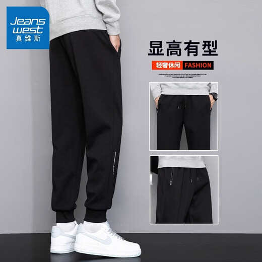 真维斯（Jeanswest）休闲裤子男士夏季百搭潮流宽松束脚裤春秋款冰丝青少年运动卫长裤 8188黑色（束脚) 3XL （建议150-165斤）