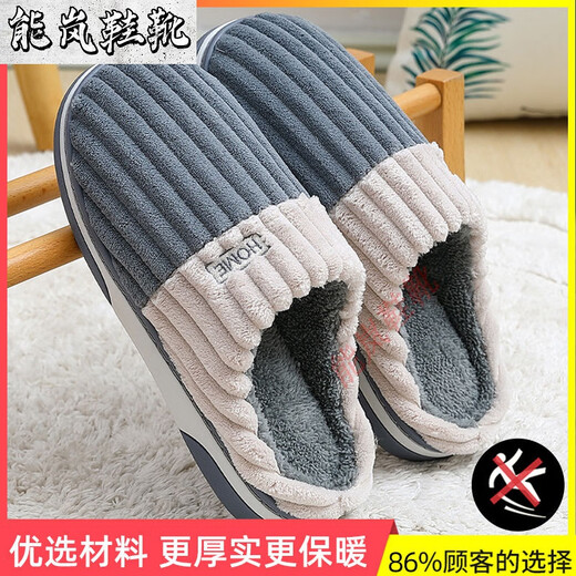 Wanshanyi Herren große Baumwollschuhe für Herbst und Winter, Anti-Odor, dick-solide, nicht rutschfestes Haushaltsbekleidung-resistentes Plüsch warme Hausschuhe für den Wintergrau von Männern [ausgewählte Qualität] Plüsch +++ warm 3637 [geeignet für 3536 Fuß]